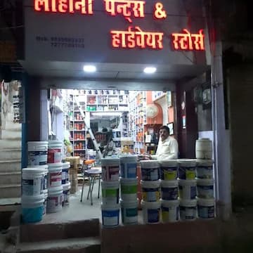 Lohani Paints & Hardware storefront in Gaya